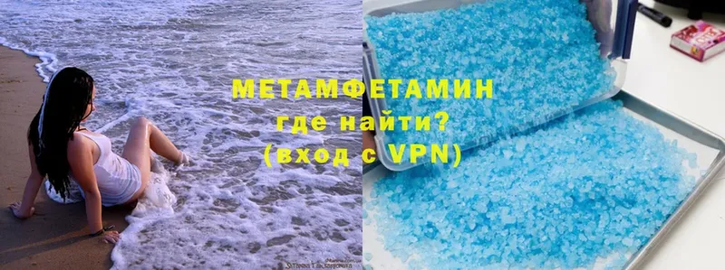 Метамфетамин Methamphetamine  наркотики  Кудрово 